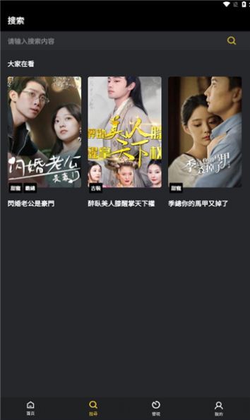 抓马爽剧app高清大图