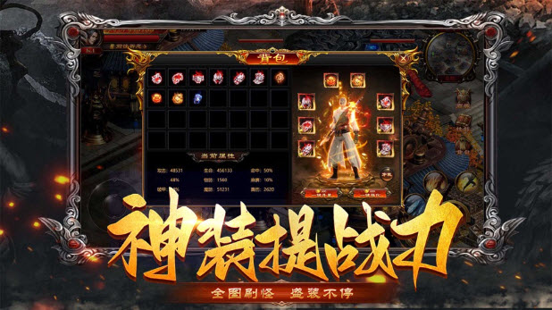 俠劍狂歌霸業屠龍官方圖1