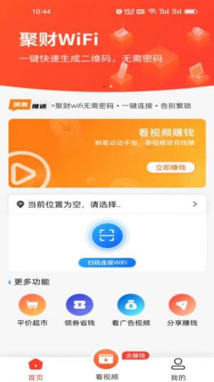 ؔWiFiappD3