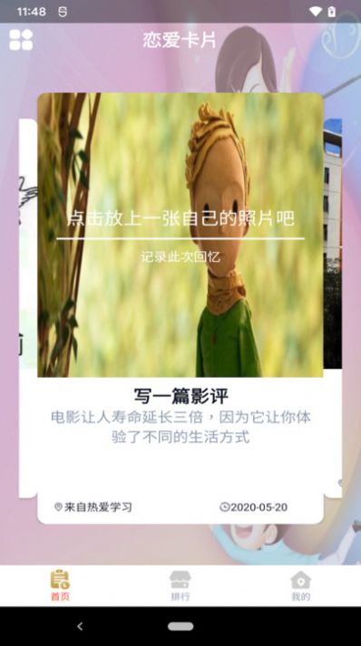 戀愛卡片冊軟件免費版下載圖2: