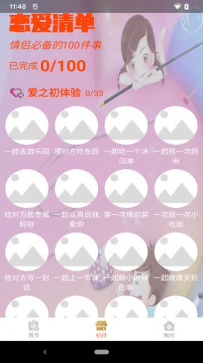 戀愛卡片冊軟件免費版下載圖3: