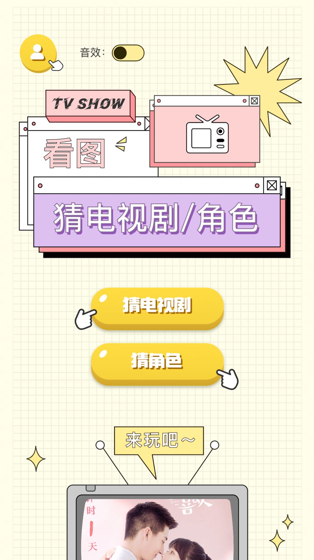 良人劇場達人軟件下載安裝最新版圖3:
