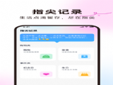 指尖上網寶官方最新版下載 v1.0.2