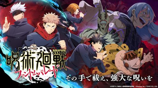 Jujutsu Kaisen Phantom Paradeٷͼ3: