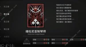 明日方舟密令查訪心扉之樂組合攻略大全 心扉之樂全章節通關組合推薦圖片2