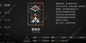 明日方舟密令查訪心扉之樂組合攻略大全 心扉之樂全章節通關組合推薦圖片1