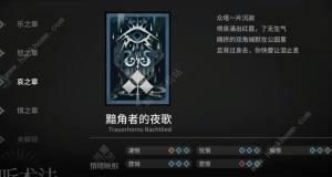 明日方舟密令查訪心扉之樂組合攻略大全 心扉之樂全章節通關組合推薦圖片3