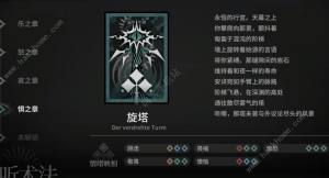 明日方舟密令查訪心扉之樂組合攻略大全 心扉之樂全章節通關組合推薦圖片4