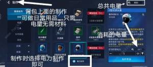 星球重啟電力不夠用怎麼辦 電力不夠解決方法圖片9