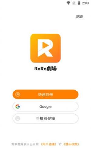 RoRo糡appͼ2