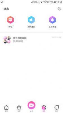 qu02app下载免费版(U趣夜话)图片1