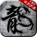 雲天180火龍遊戲官方版 v4.4.3