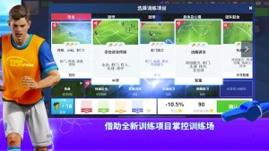 Top Eleven 2024[D1