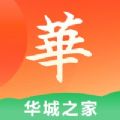 華城之家便民信息服務平台下載 v1.1.8