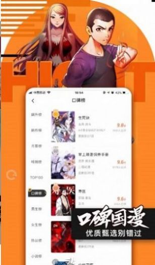 小鳥動漫軟件免費版app下載圖1: