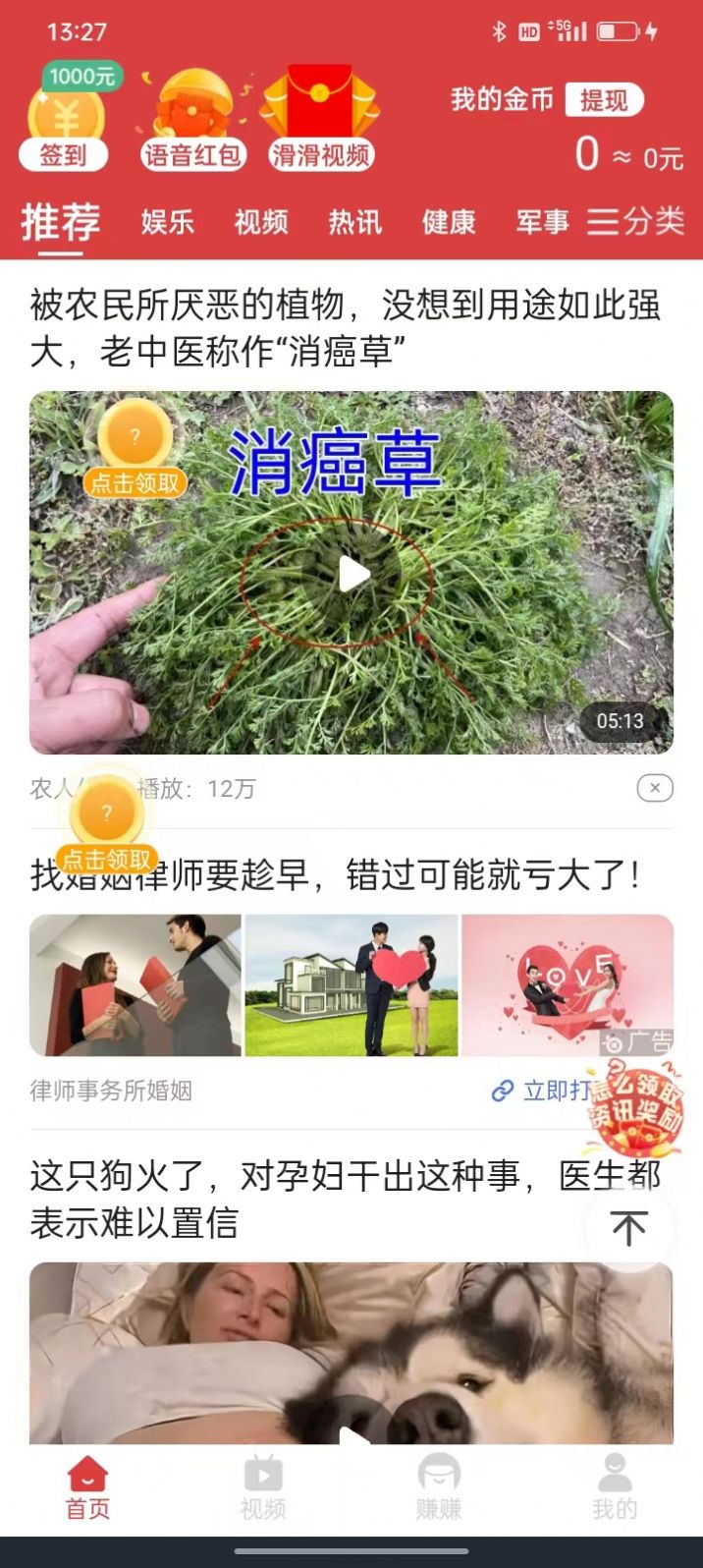 幸运福宝红包版手机版下载的截图