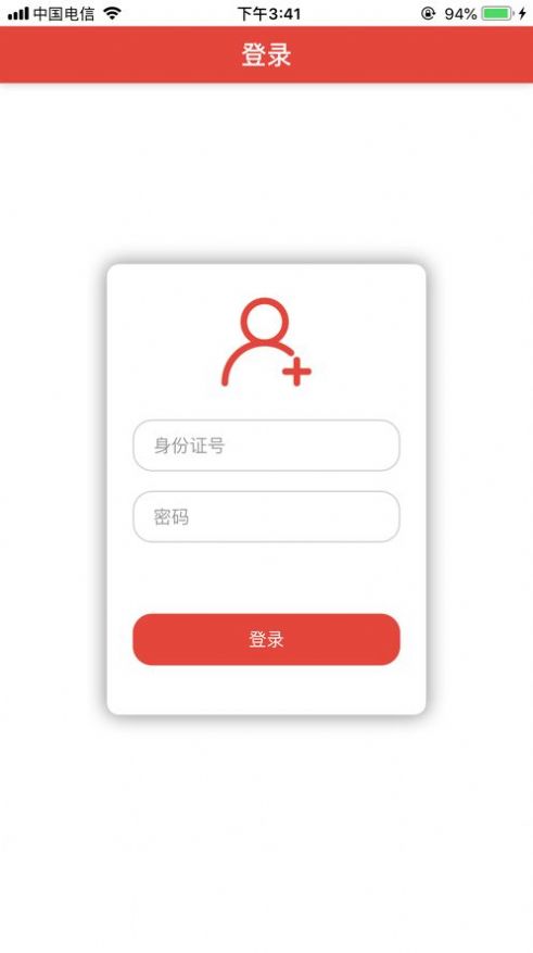 武侯学生资助安卓下载2023的截图