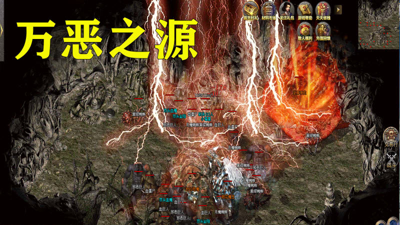 福星传奇游戏官方版的截图