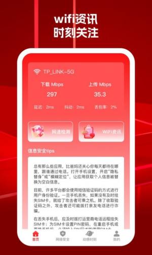 Ӹ101wifi app׿DƬ1