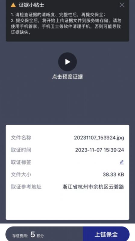 彙保全平台下載安裝圖2: