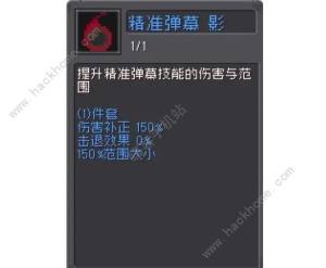 元氣騎士前傳紅武魅影怎麼玩 遊俠彈幕流搭配攻略圖片1