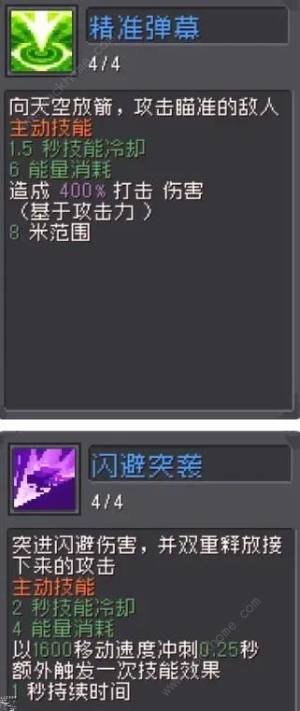 元氣騎士前傳紅武魅影怎麼玩 遊俠彈幕流搭配攻略圖片4
