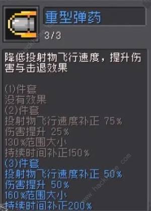 元氣騎士前傳紅武魅影怎麼玩 遊俠彈幕流搭配攻略圖片6
