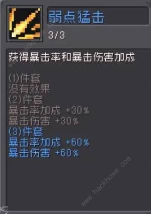 元氣騎士前傳紅武魅影怎麼玩 遊俠彈幕流搭配攻略圖片7