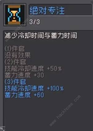 元氣騎士前傳紅武魅影怎麼玩 遊俠彈幕流搭配攻略圖片8
