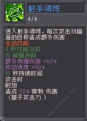 元氣騎士前傳紅武魅影怎麼玩 遊俠彈幕流搭配攻略圖片10