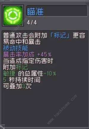 元氣騎士前傳紅武魅影怎麼玩 遊俠彈幕流搭配攻略圖片9
