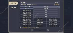 鈴蘭之劍0氪攻略 0氪怎麼玩圖片2