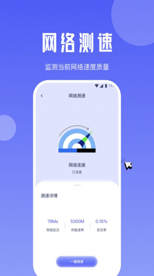 黑莓流量大师软件免费下载的截图
