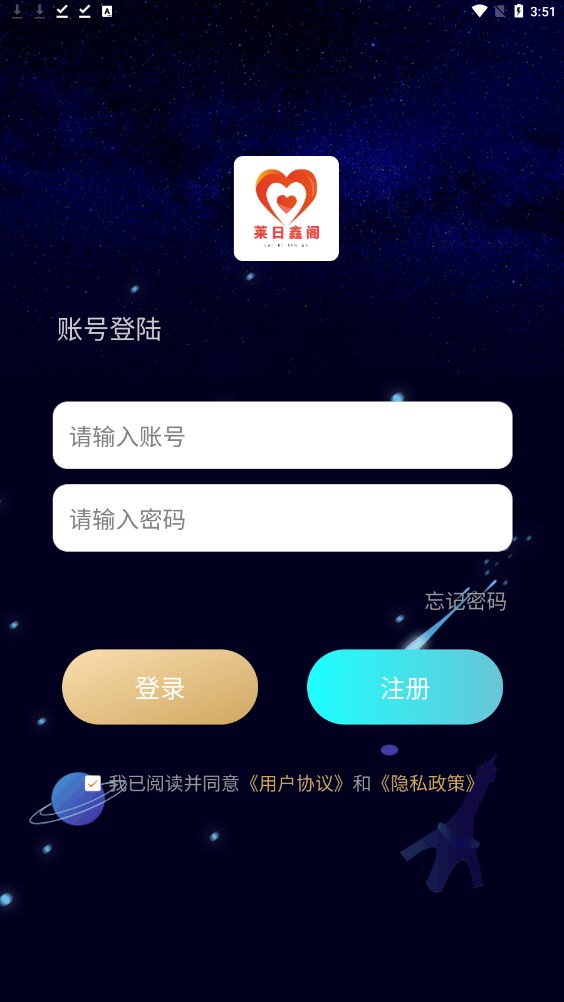 莱日鑫阁任务平台下载的截图