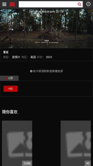 高分影院軟件官方下載圖3: