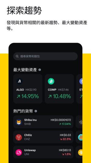 coinbaseappD2