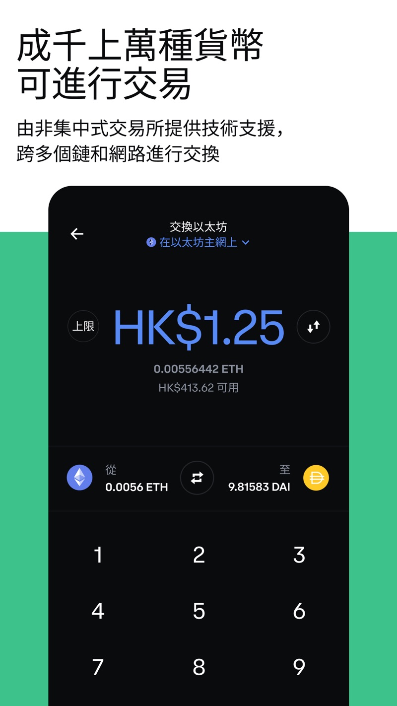 Coinbase官方中文版下載圖3: