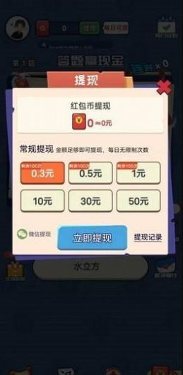 畅享拼图游戏最新版的截图