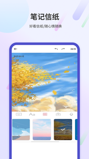 学习阅读笔记app手机版下载图片1