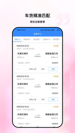 朎appD1