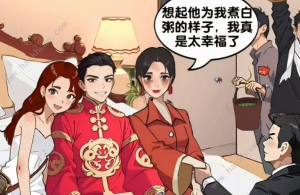 爆梗找茬王接親留念攻略 接親留念怎麼過圖片2