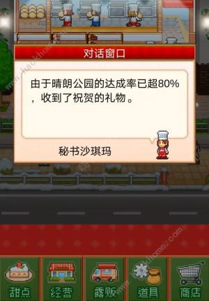 創意蛋糕店販露有什麼用 販露最佳使用方法圖片5