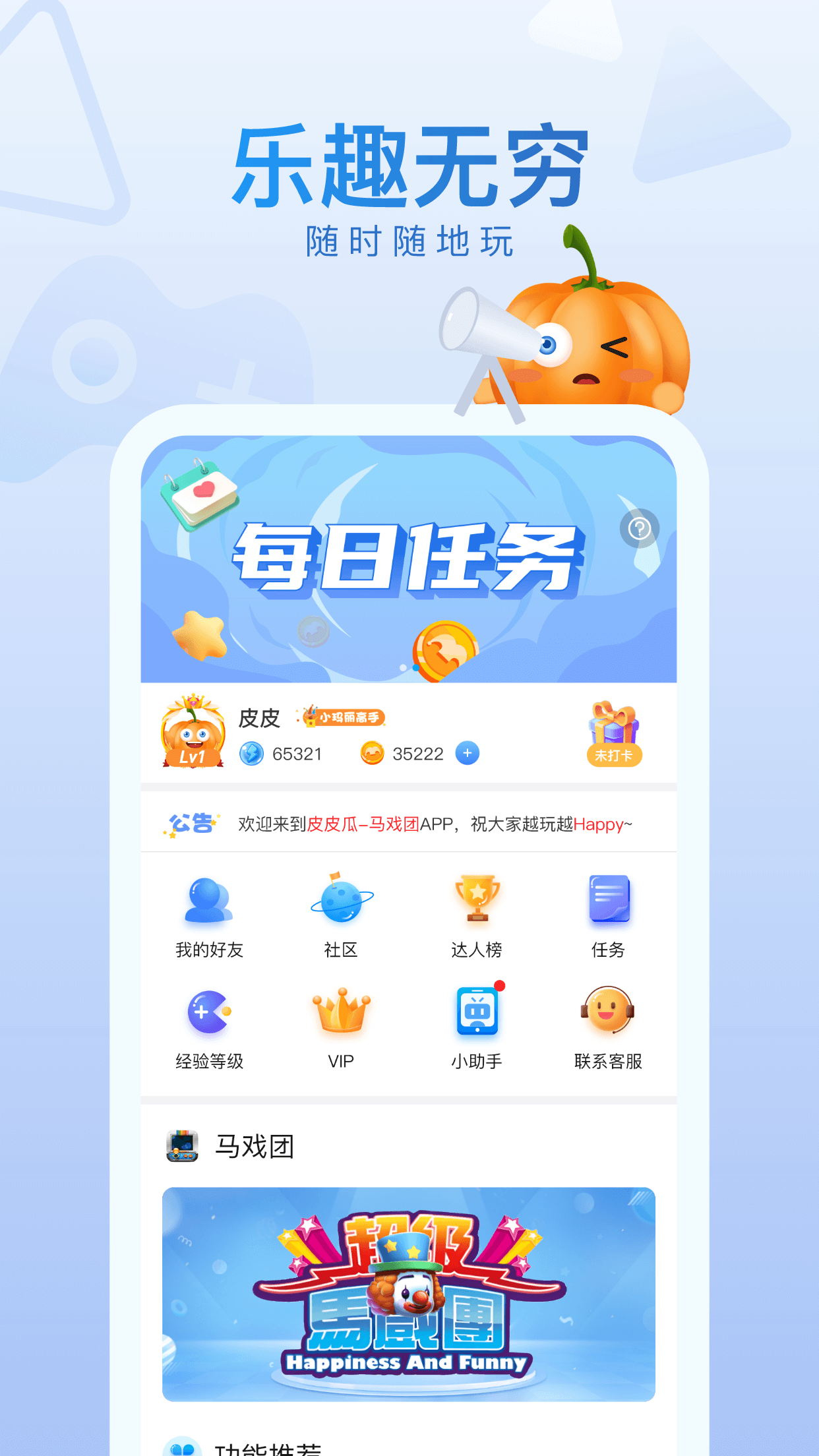 皮皮瓜app高清大图