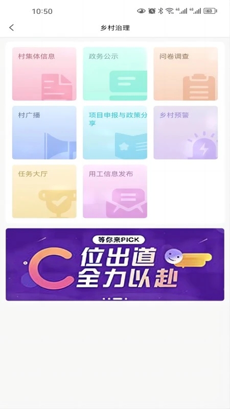 農亦惠官方版下載圖片1