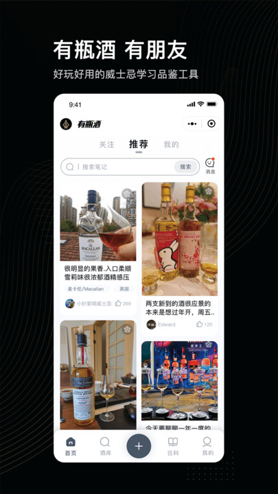 有瓶酒app高清大图