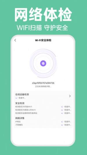 WiFiBf耳appD2