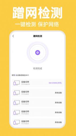 WiFiBf耳appD3
