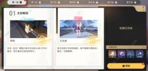 崩壞星穹鐵道星旅尋影第一天在哪拍 主控艙段拍攝位置詳解圖片8