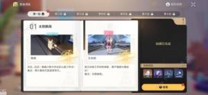 崩壞星穹鐵道星旅尋影第一天在哪拍 主控艙段拍攝位置詳解圖片2