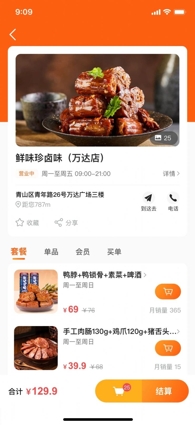 客悦爽会员权益平台下载的截图